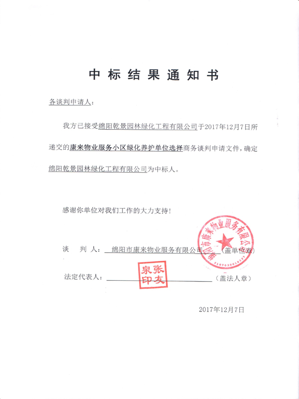 ������ҵЧ��С���̻�������λѡ���б�Ч��֪ͨ��