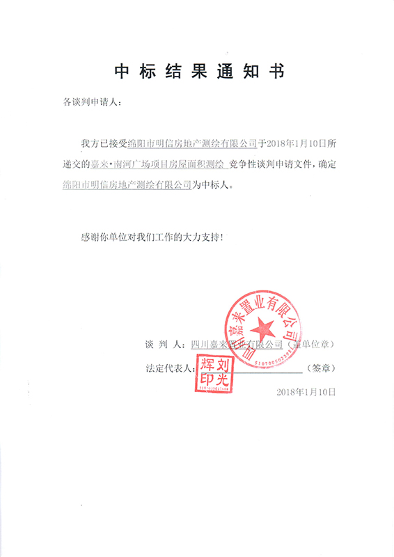 �б�Ч��֪ͨ�飨ͨ�棩