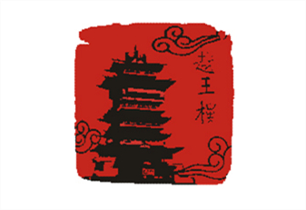 �Ĵ�Խ��¥�Ļ��������޹�˾