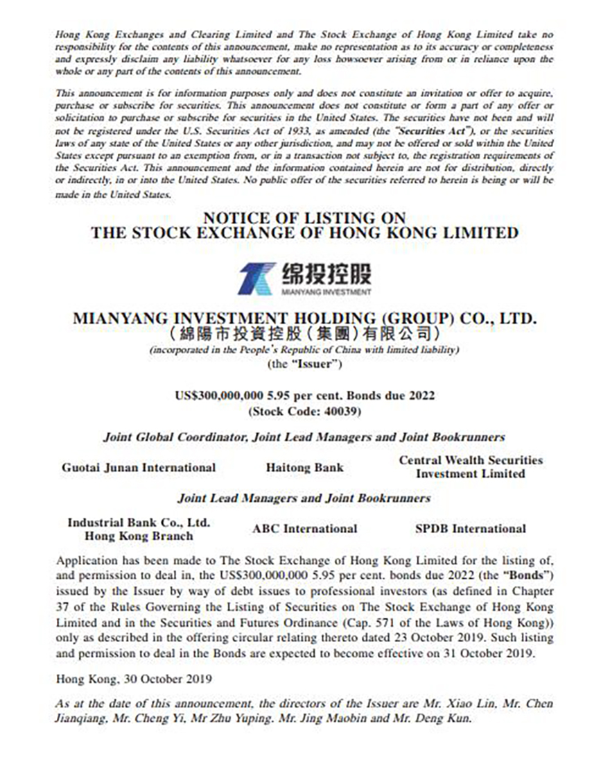 美元债上市（英文）