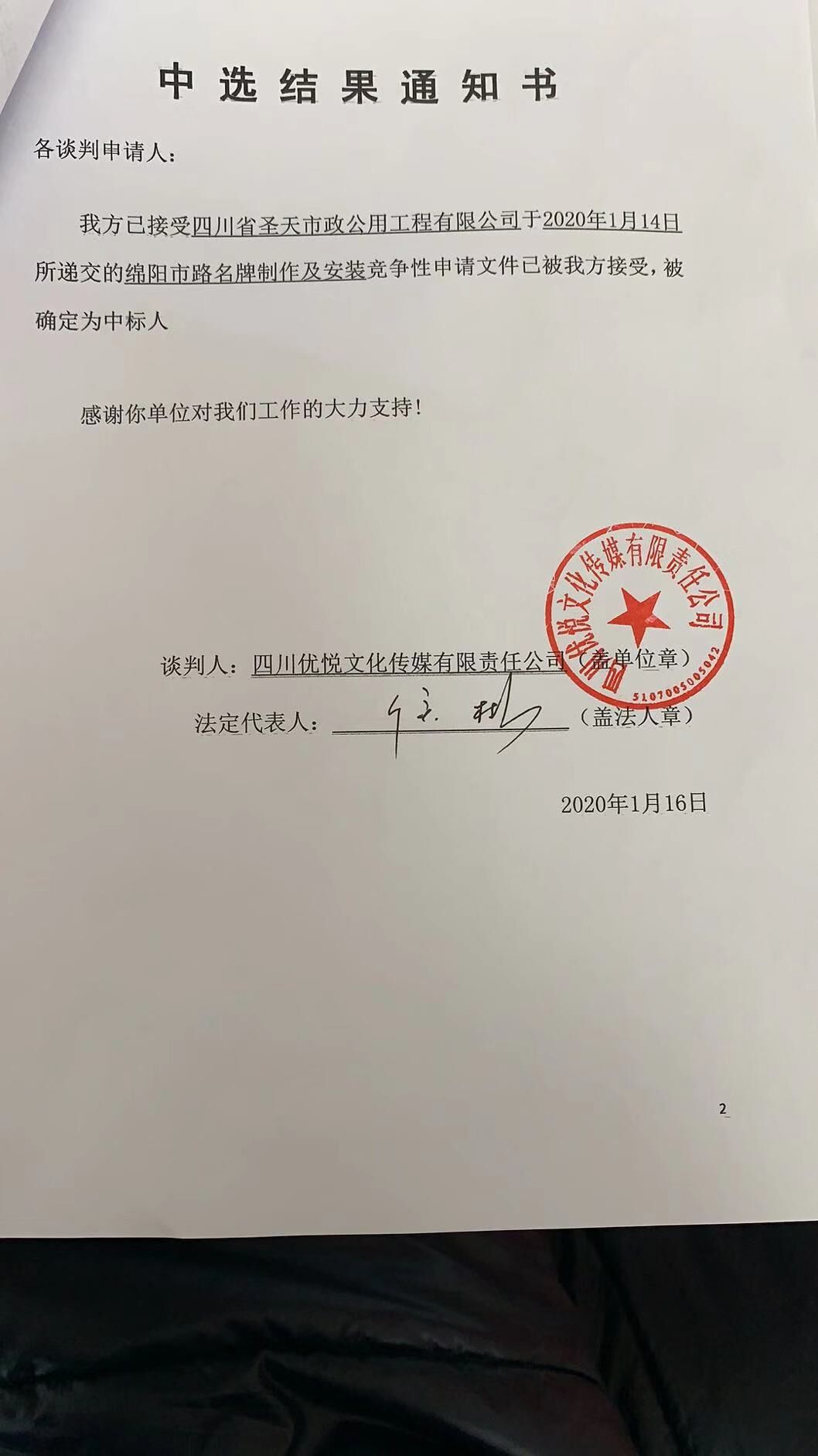 QQͼƬ20200116151610