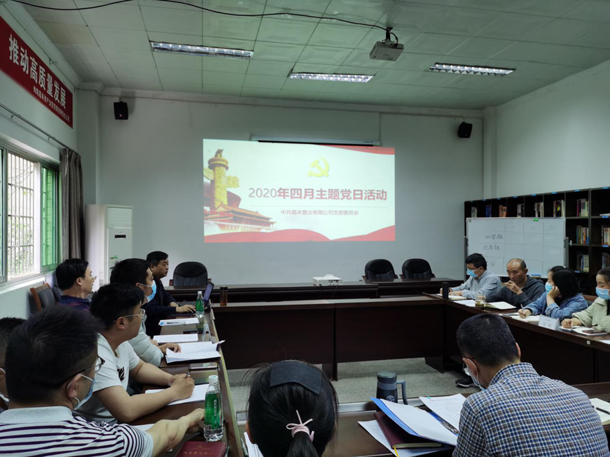 四月主题党日运动1_副本