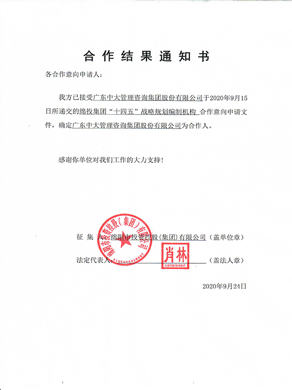 ����Ч��֪ͨ��924