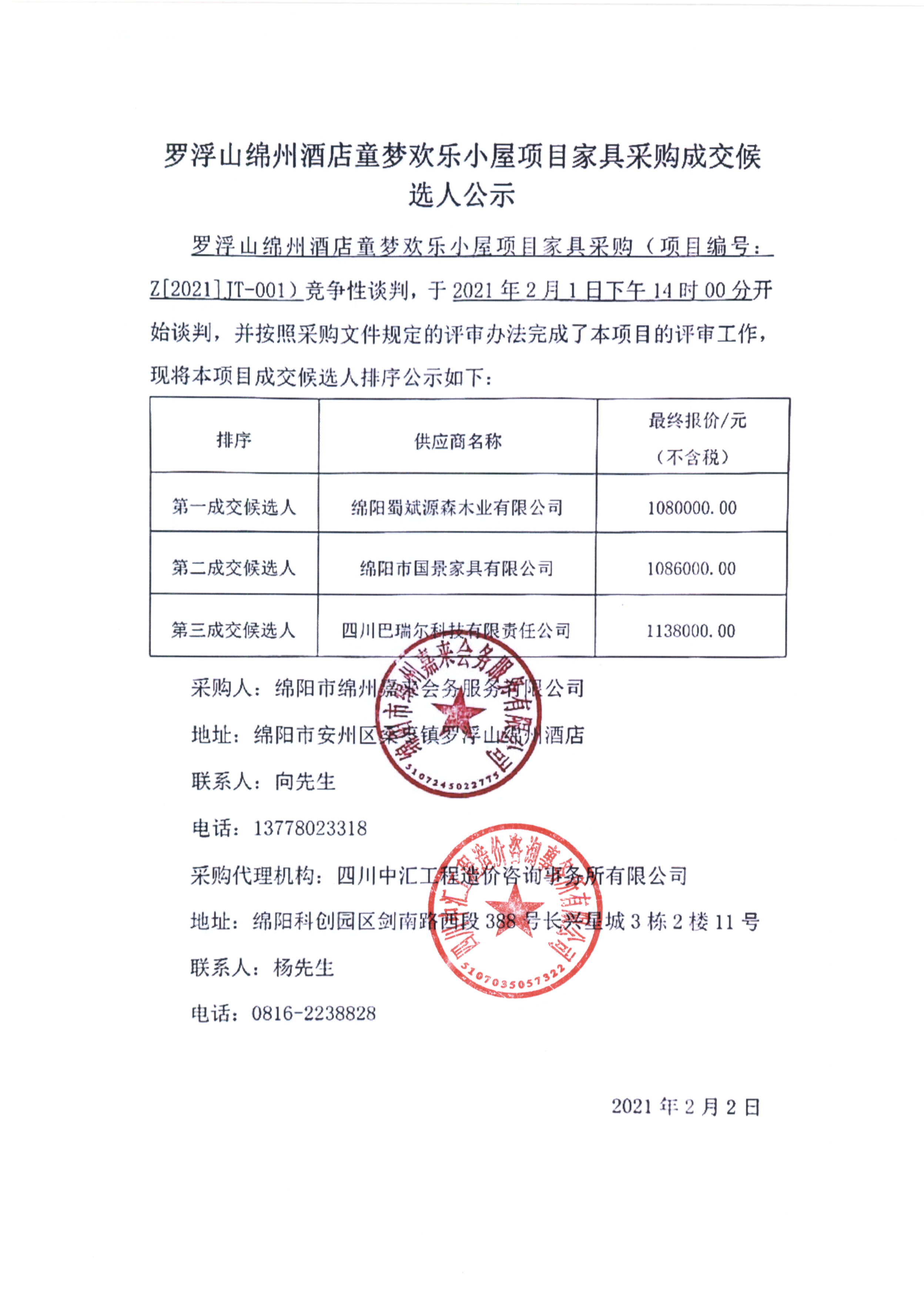 �ɽ���ѡ�˹�ʾ���Ҿߣ�