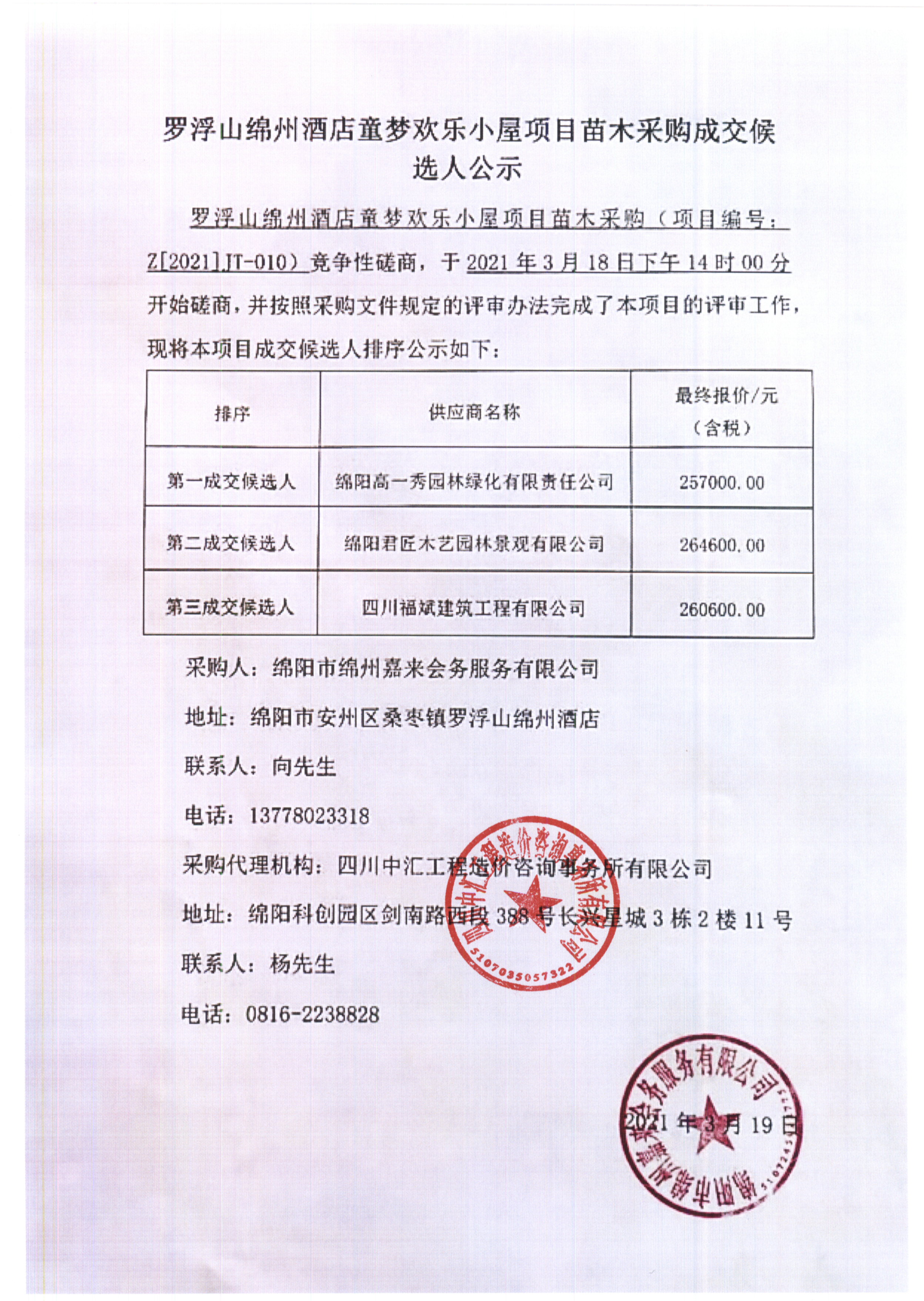 ��ľ�ɽ���ѡ�˹�ʾ�����£�