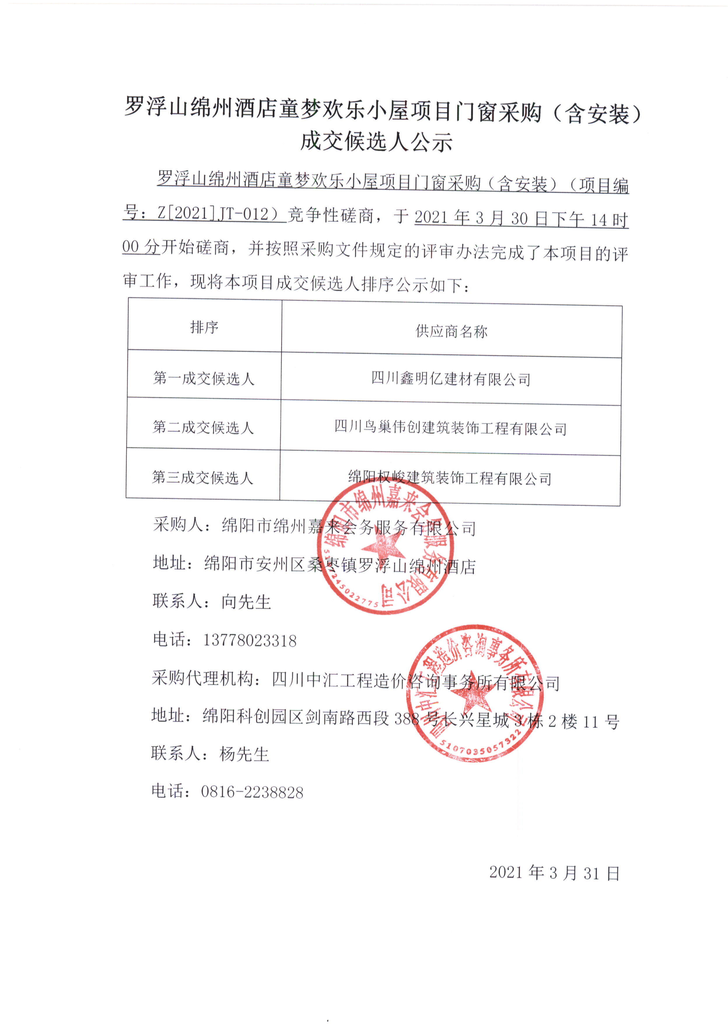 ͯ���Ŵ��ɹ�����װ�ã��ɽ���ѡ�˹�ʾ