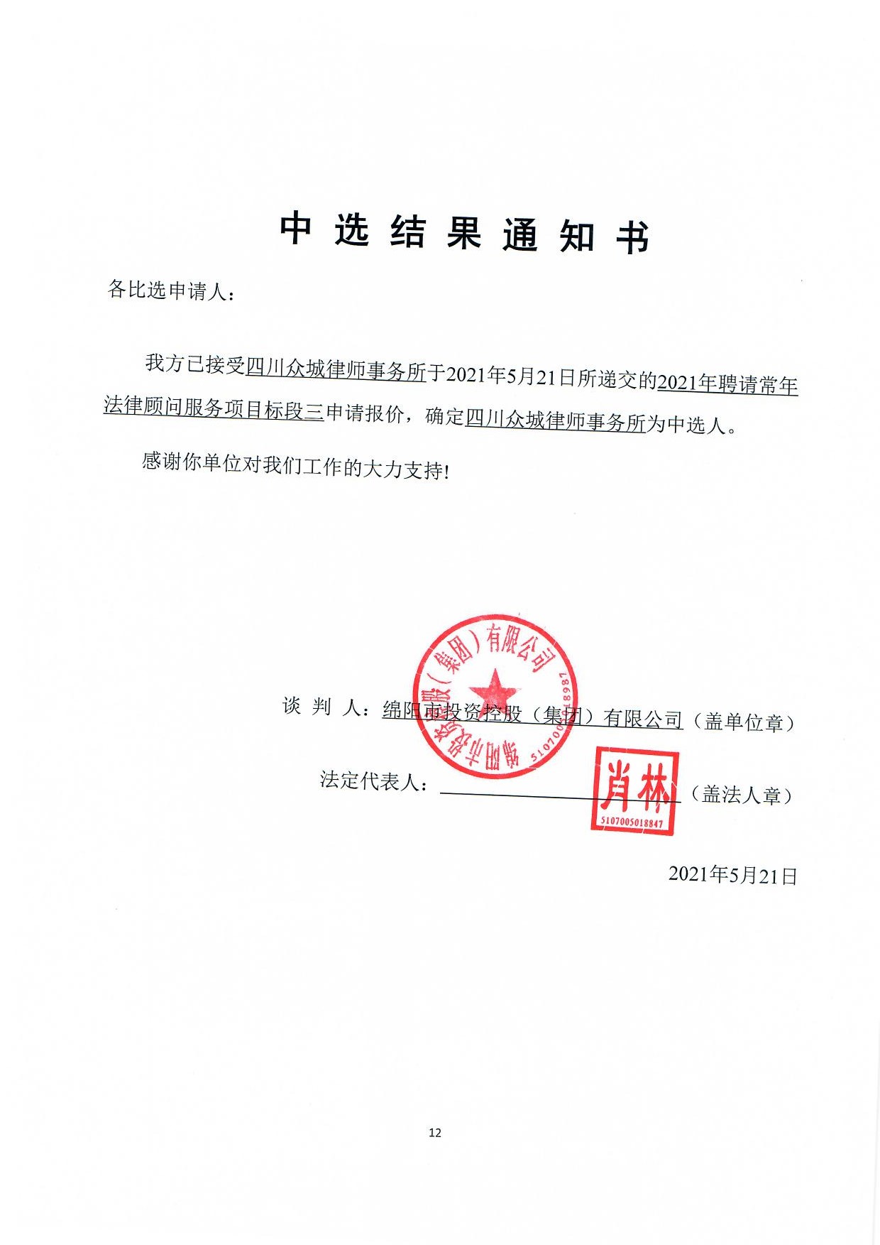 �������ѡЧ��֪ͨ��