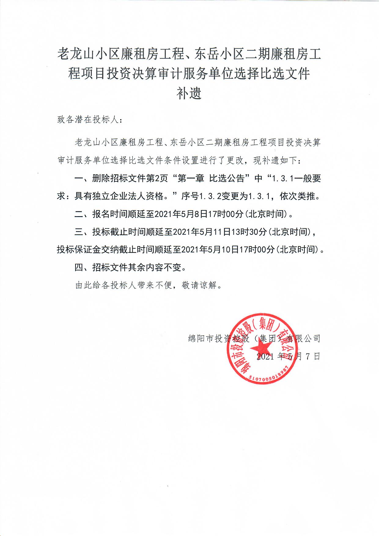 ��ĿͶ�ʾ�����Ʊ�ѡ�ļ�����