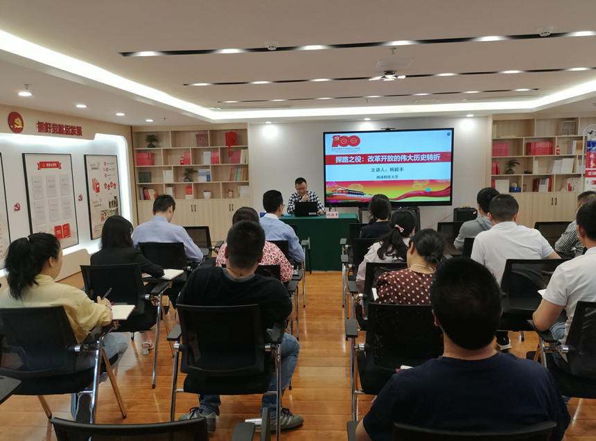 刷新开放史专题讲座