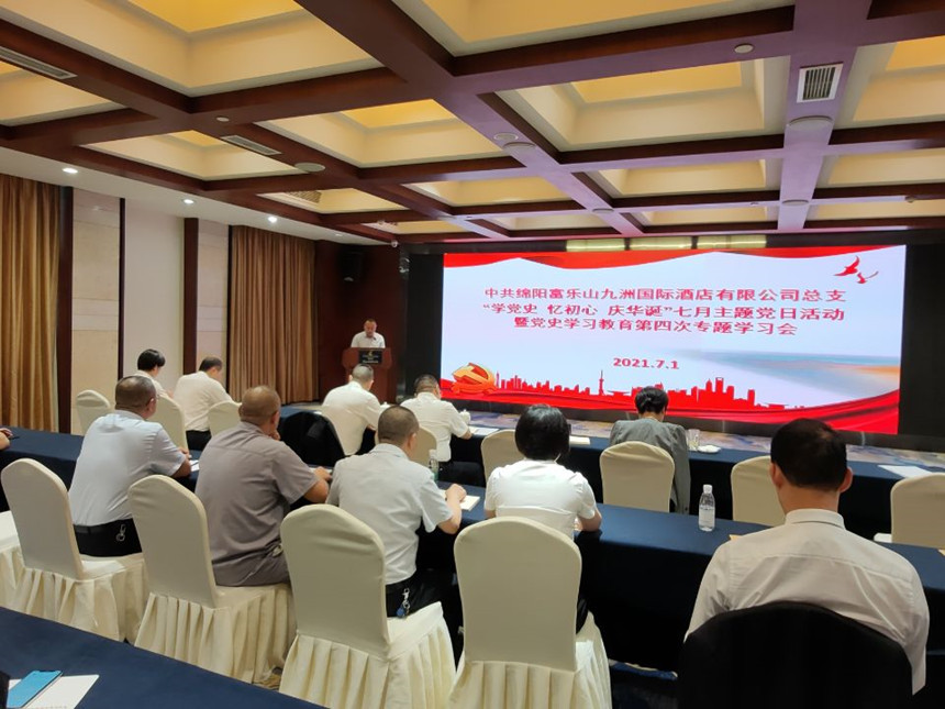 “学党史、忆初心、庆华诞”七月主题党日运动2