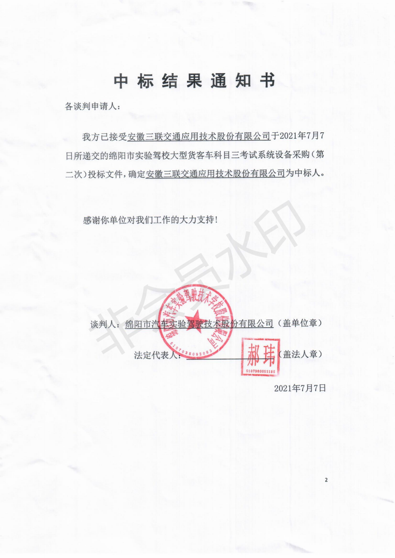 ��У �б�Ч��֪ͨ��