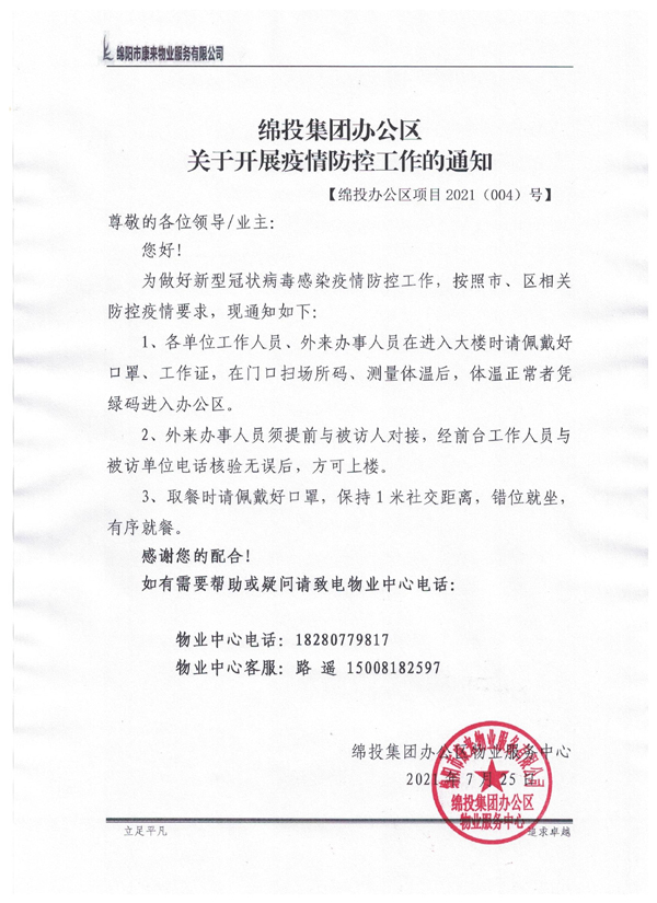 ���ڿ�չ������������֪ͨ ����