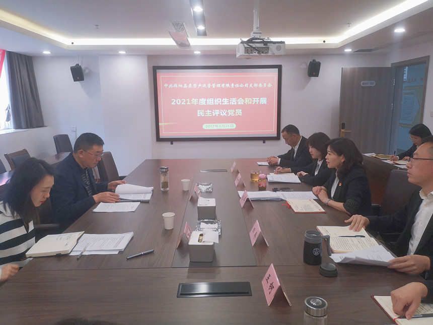 2021年度组织生涯会照片