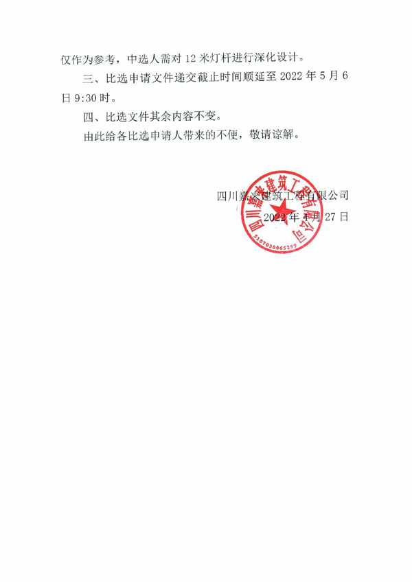 ��ɽ·�辶����ˮ���̲��̰幤�̣����չ��̣�רҵ�ְ��б겹��ͨ��_ҳ��_2 ����