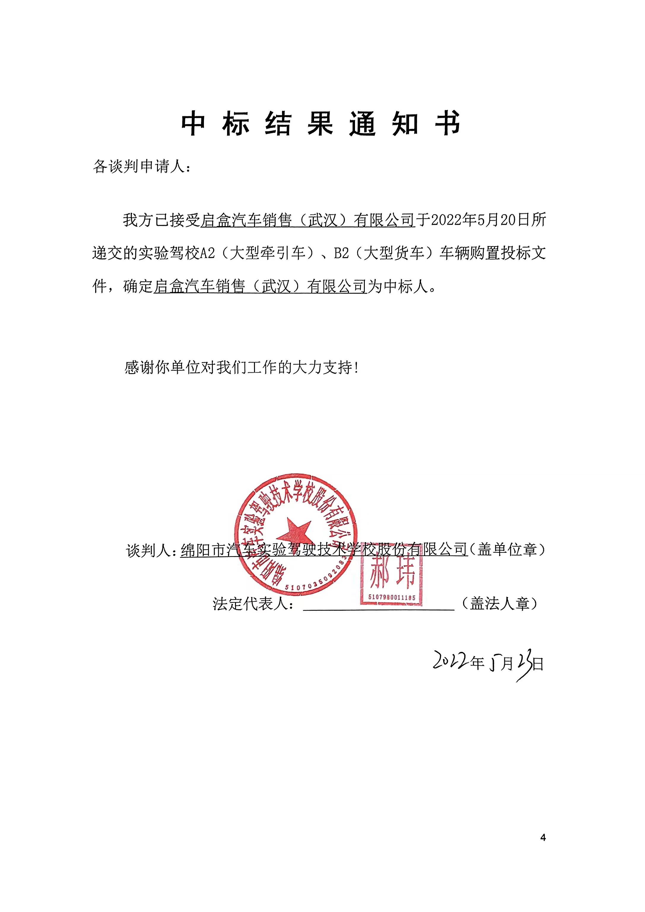 �����б�Ч��֪ͨ��