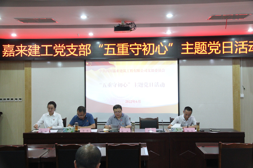 支部书记倪丹以“回首治党历史，，，，，，，掌握时代特点，，，，，，，坚定不移推动周全从严治党向纵深生长”为题讲党课