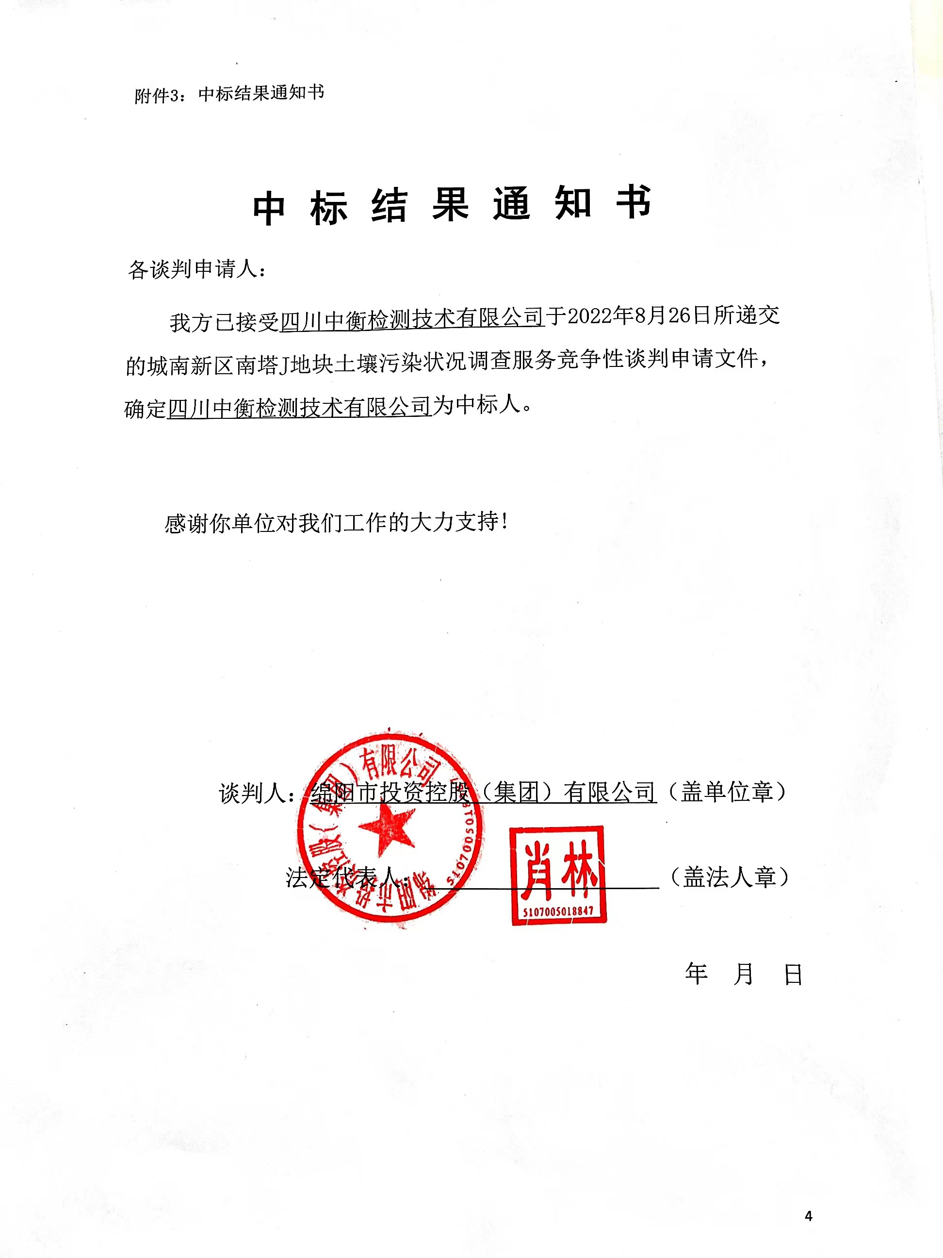 �б�Ч��֪ͨ