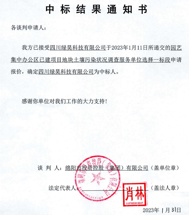 ���а칫��������Ⱦ�Ӳ�һ����б�Ч��֪ͨ��