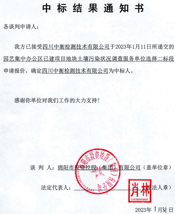 ���а칫��������Ⱦ�Ӳ������б�Ч��֪ͨ��