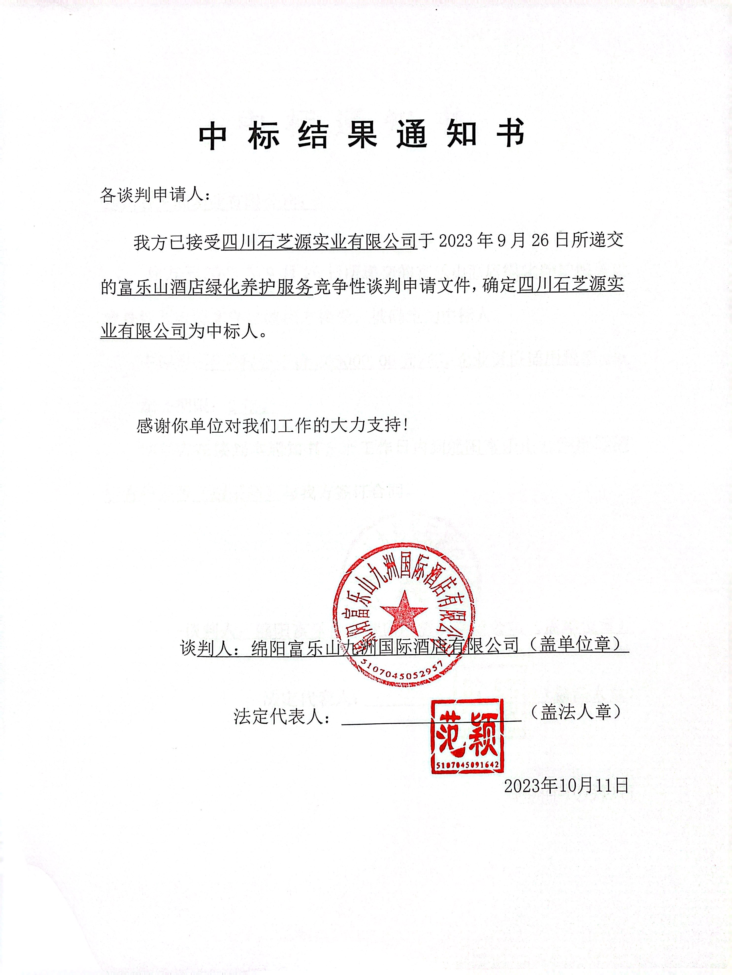 �б�Ч��֪ͨ