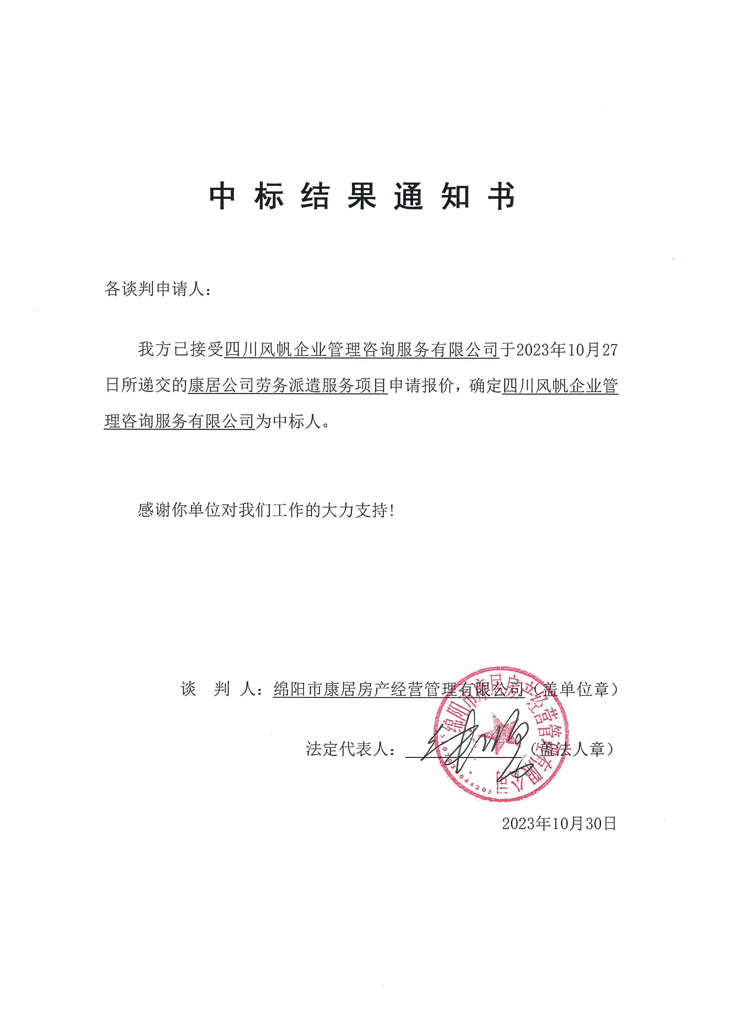 ����������ǲ�б�֪ͨ��