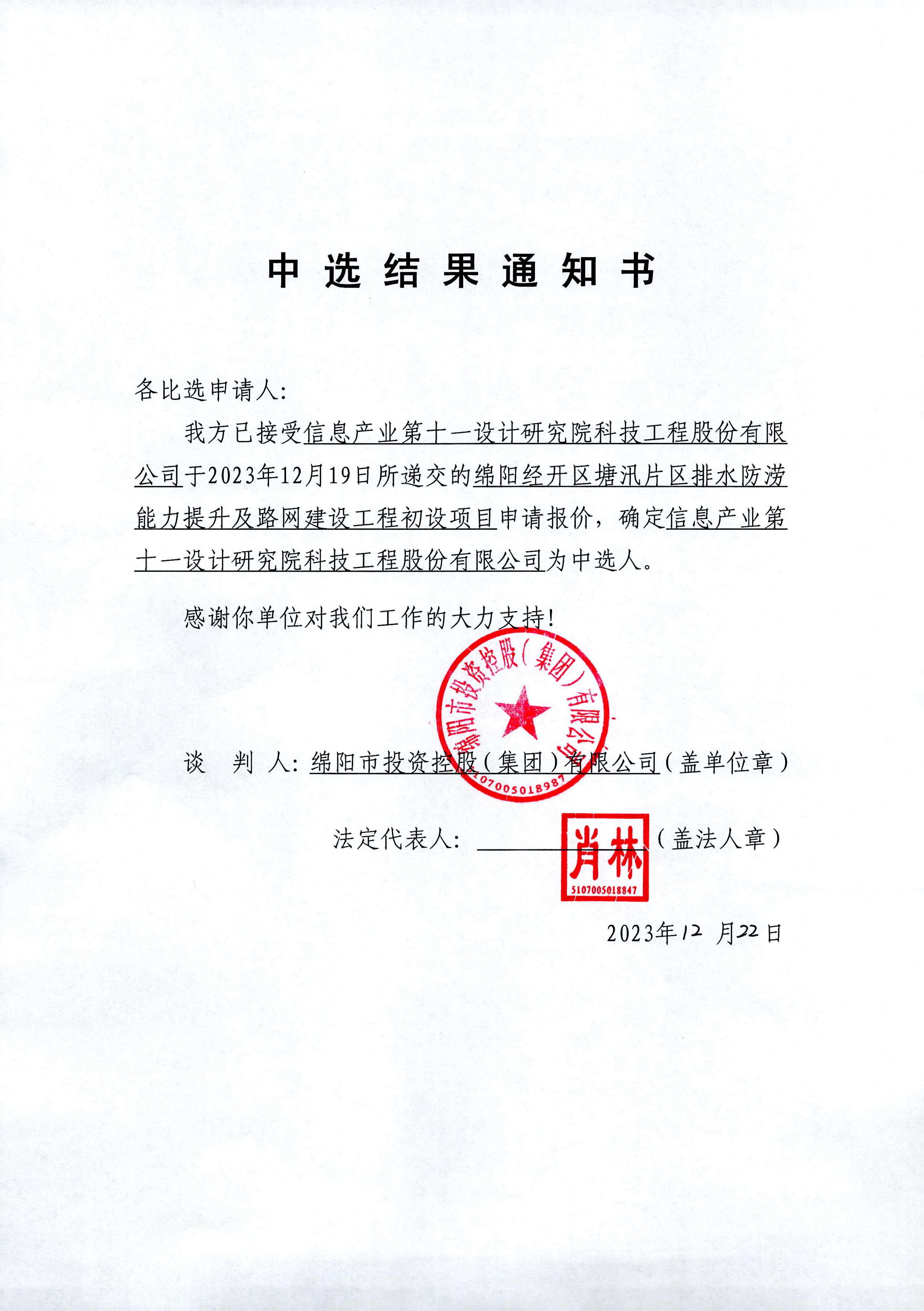 ������Ѵ������ѡЧ��֪ͨ��