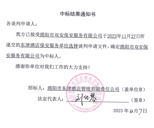 �����ùݱ���Ч�͵�λ�б�Ч��֪ͨ��