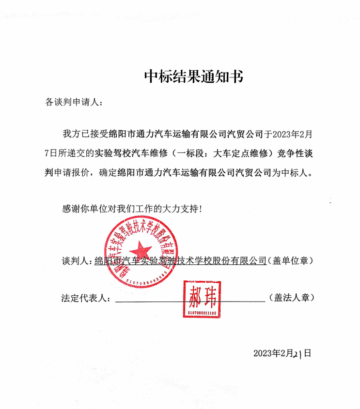 ʵ���У����ά�ޣ�һ��Σ��󳵶���ά�ޣ��б�Ч��֪ͨ��