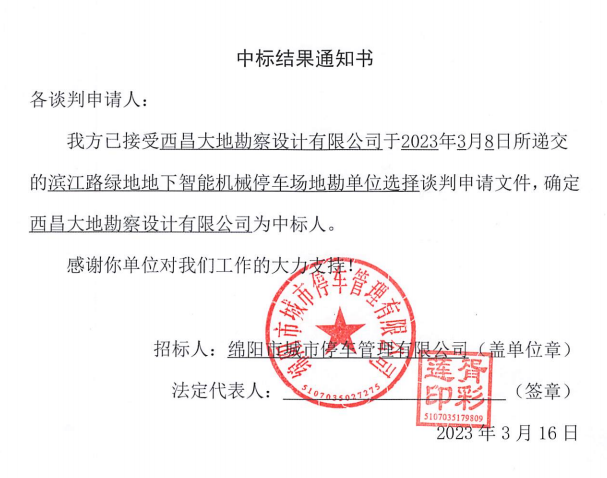 ����·�̵ص������ܻ�еͣ��԰�ؿ���λѡ���б�Ч��֪ͨ��