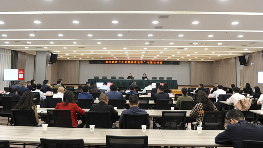 5A_DSC1551 BB电子官网集团召开合规治理建设年专题培训会