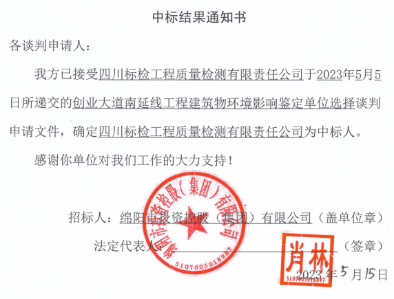 �б�Ч��֪ͨ��(��ҵ����޽����ж�)