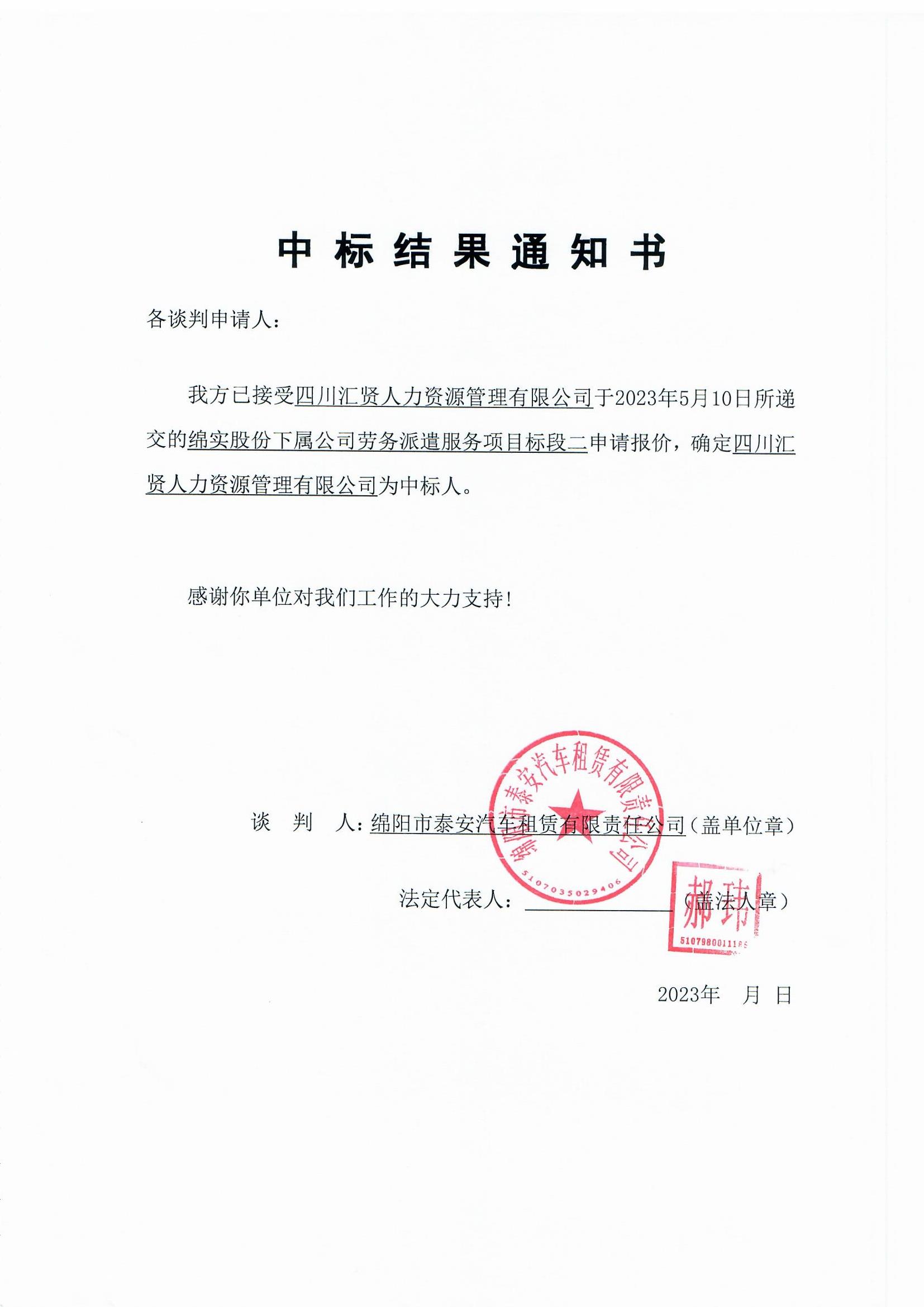 ̩������������ǲ�б�֪ͨ��_ҳ��_1