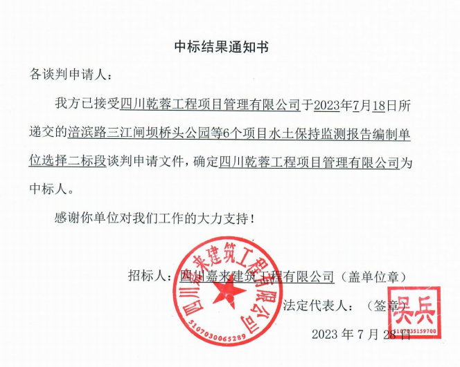 ��������6����Ŀˮ����������б�Ч��֪ͨ��