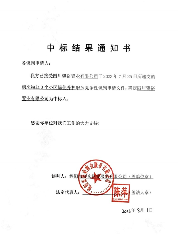 �б�Ч��֪ͨ