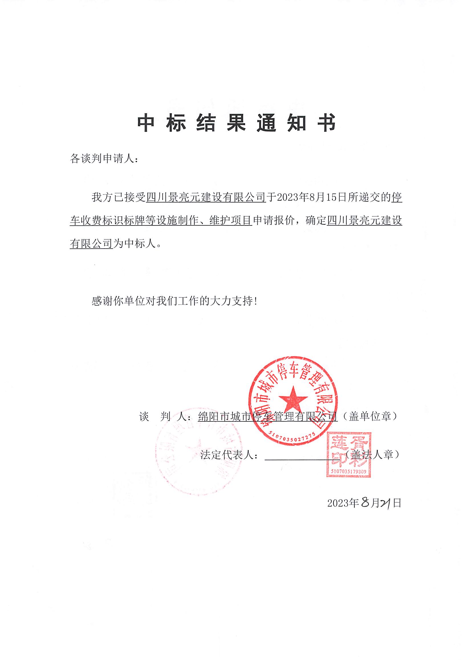 ��ʶ�����б�֪ͨ��_ҳ��_2