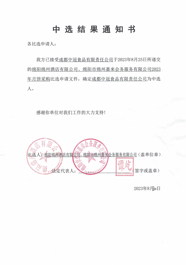 ��ѡЧ��֪ͨ��