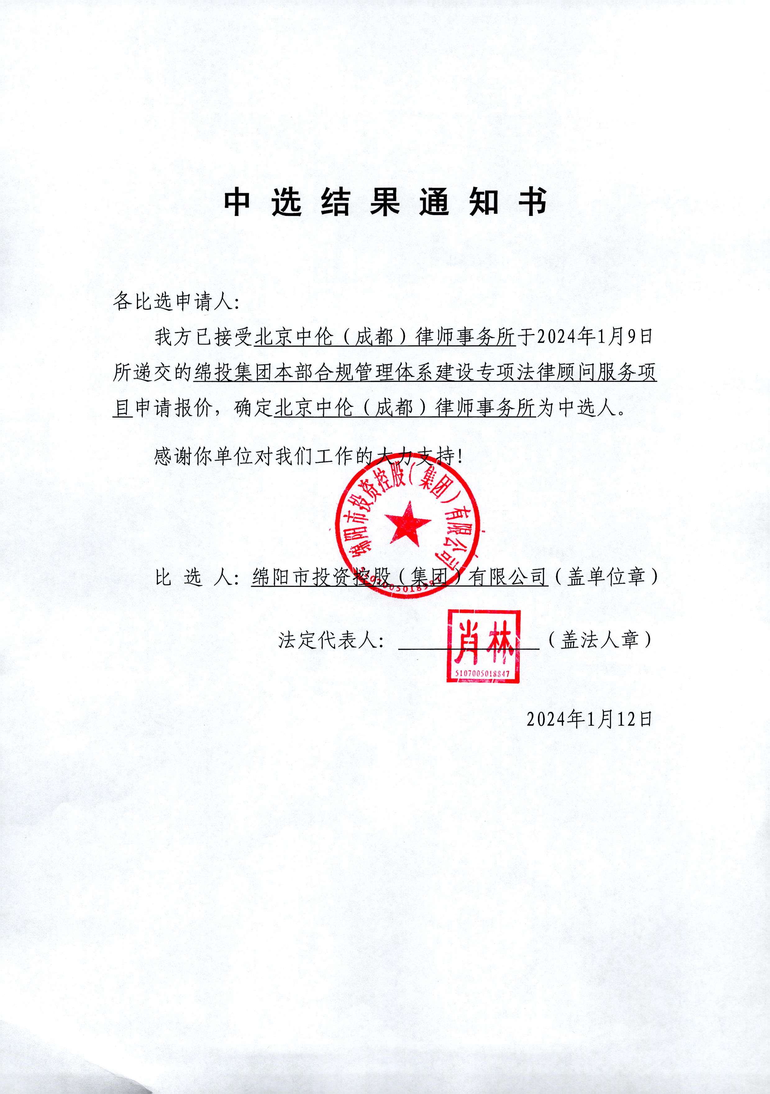 �Ϲ���ѡЧ��֪ͨ��