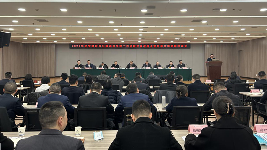 BB���ӡ�(china)���޹�˾�������ŵ�ί�ٿ�2023�굳��֯���ץ�²㵳����ְ�����