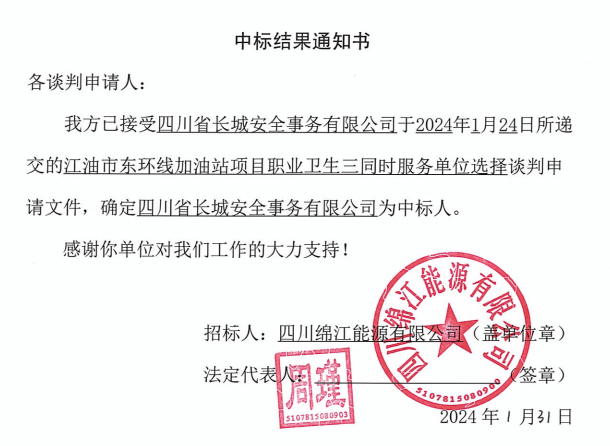 ����վְҵ������ͬʱ�б�Ч��֪ͨ��