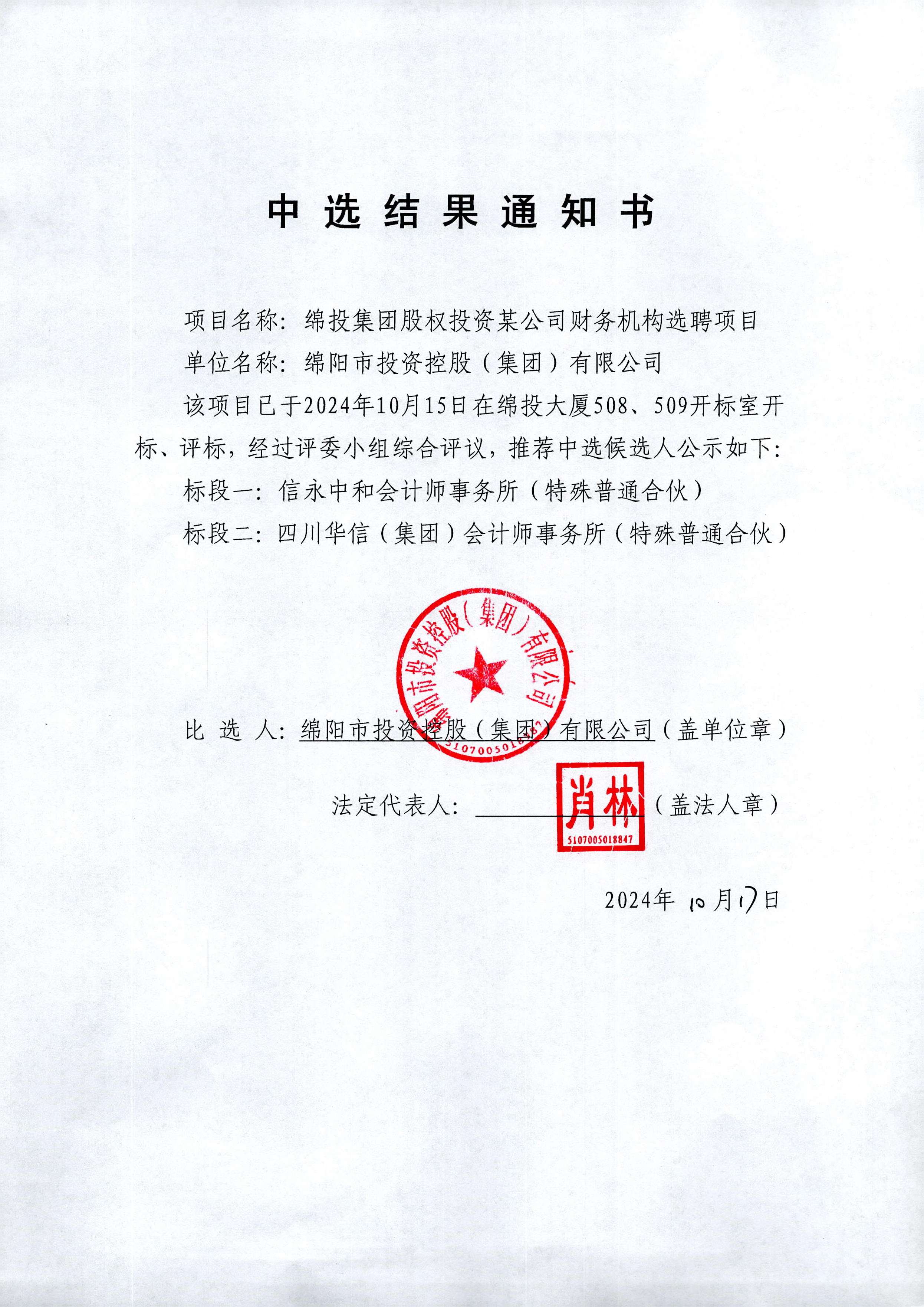 ��ѡЧ��֪ͨ��_ҳ��_10