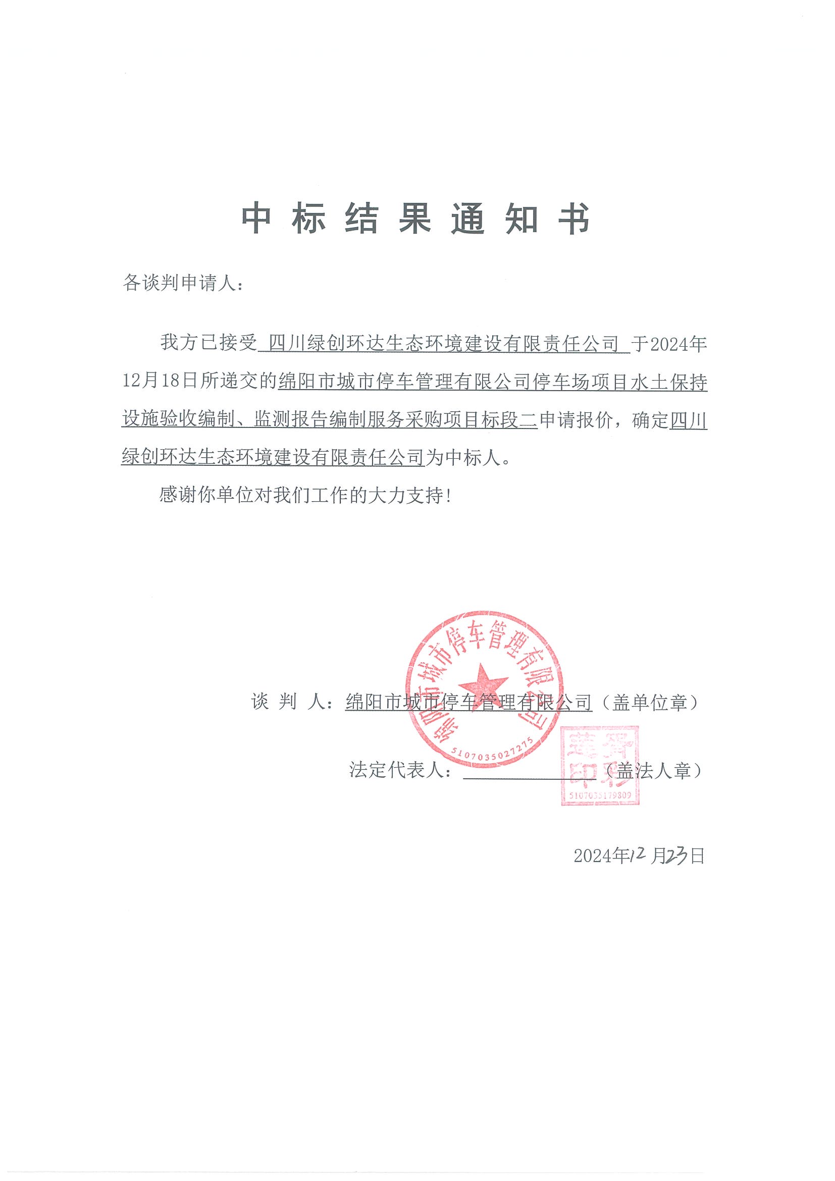 ��ζ��б�Ч��֪ͨ��