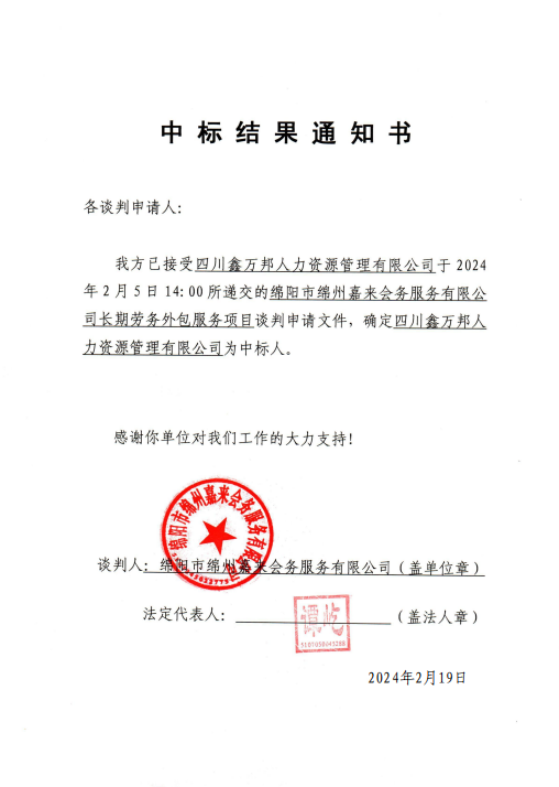 �б�Ч��֪ͨ