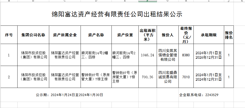 微信图片_20240226101601