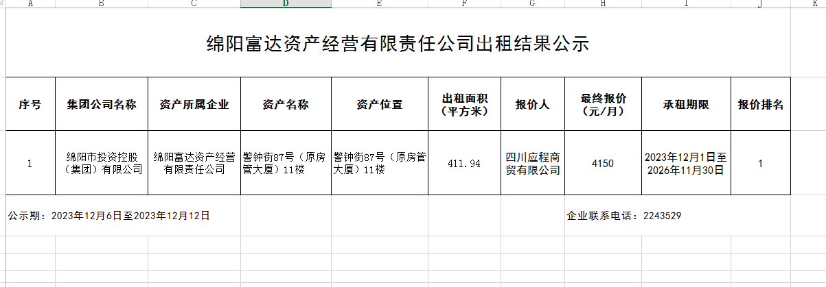 微信图片_20240226101605