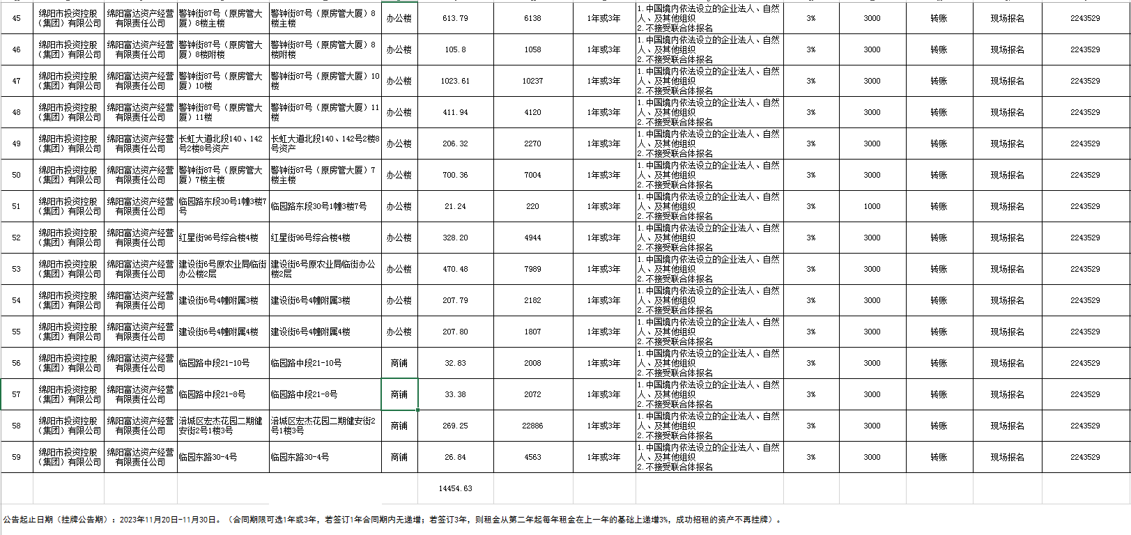 微信图片_20240226093439