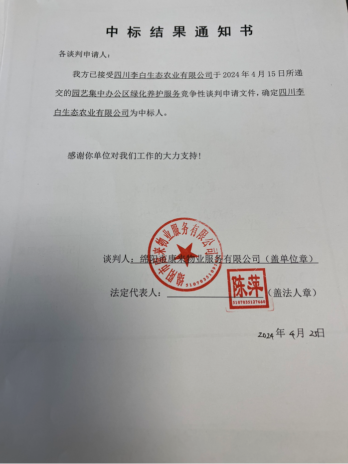 �б�Ч��֪ͨ