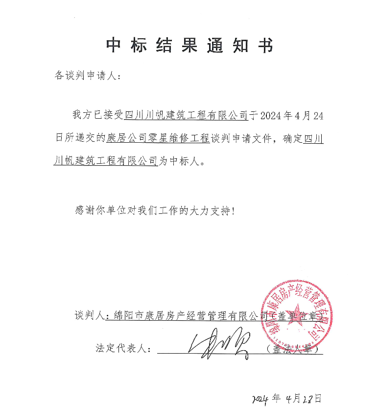 �б�Ч��֪ͨ