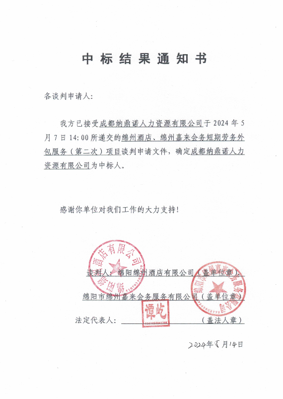 �б�Ч��֪ͨ