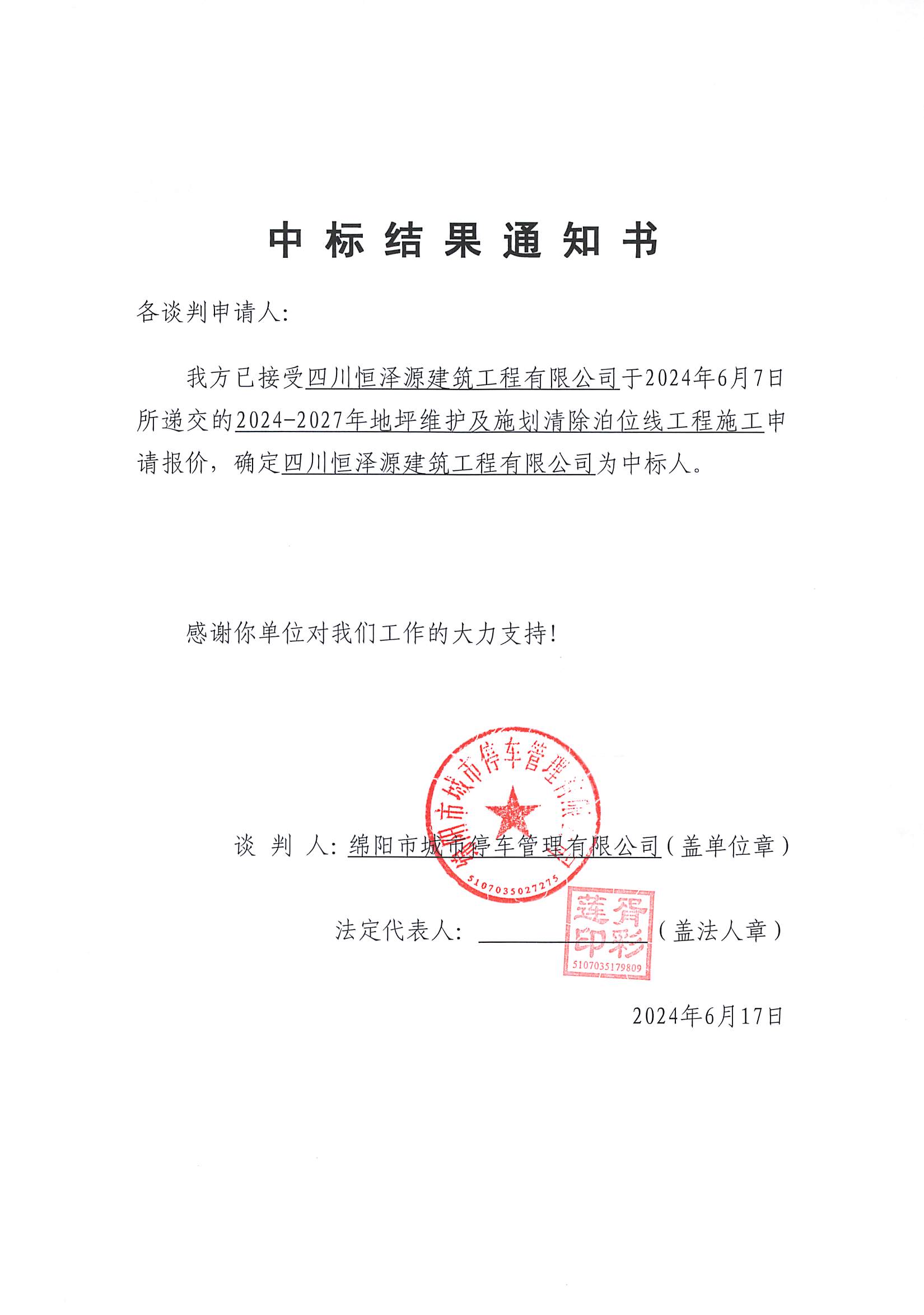 �б�Ч��֪ͨ��