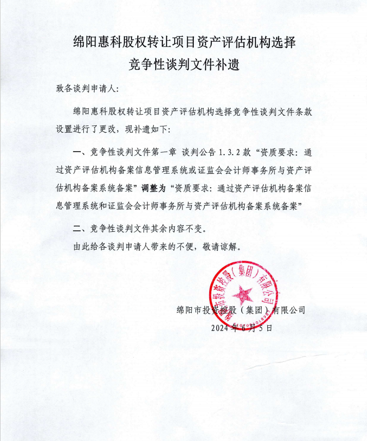 �����ݿƹ�Ȩת����Ŀ�ʲ���������ѡ������̸���ļ�����